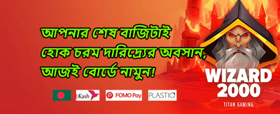 ফ্রি স্পিন ধামাকা promotion banner