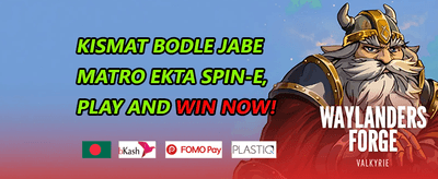 ১০০% ওয়েলকাম বোনাস promotion banner