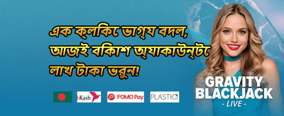 দৈনিক ভিআইপি ক্যাশব্যাক promotion banner